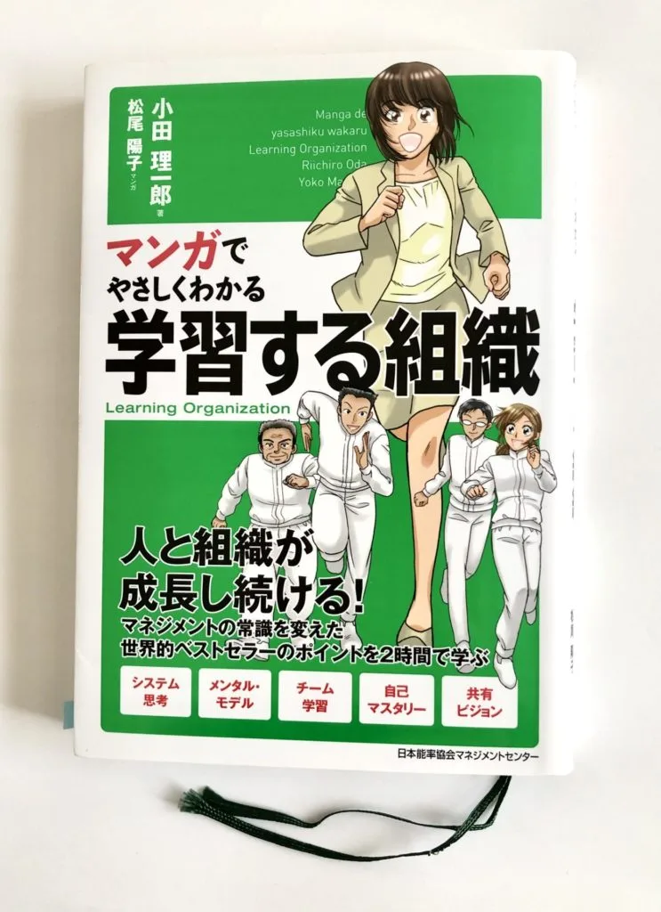 学習する組織
あさひデザインワークス