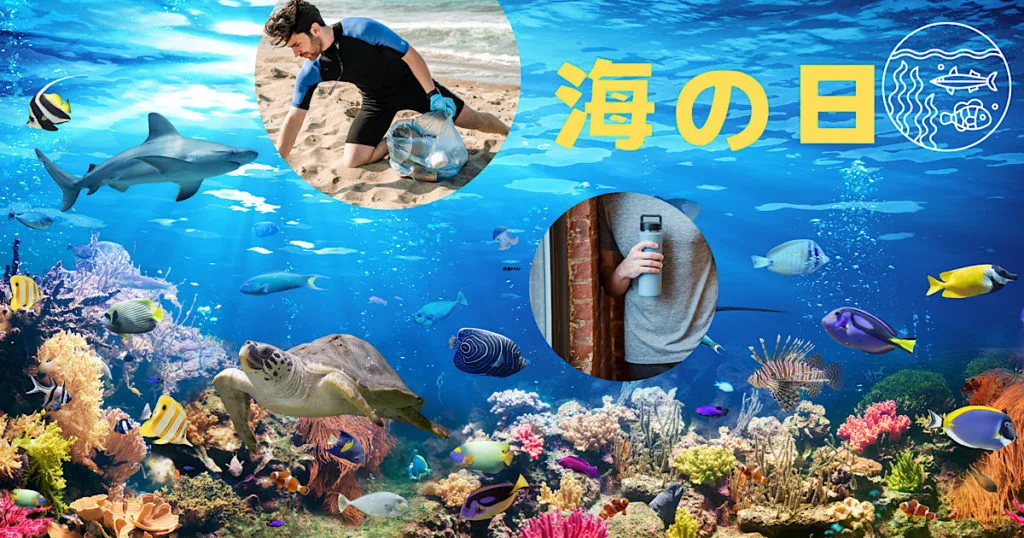 海の日 お休みのお知らせ