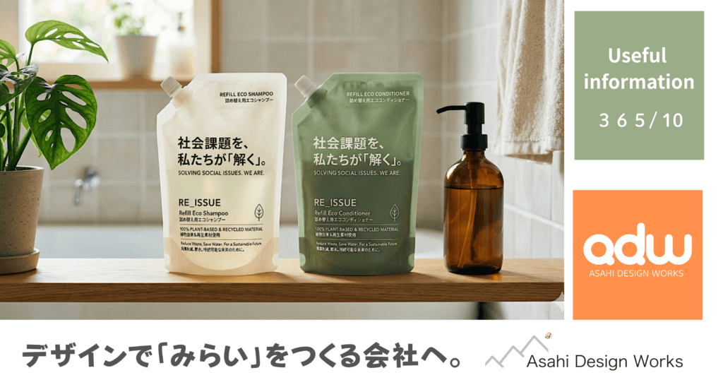 役立つ情報　365-10